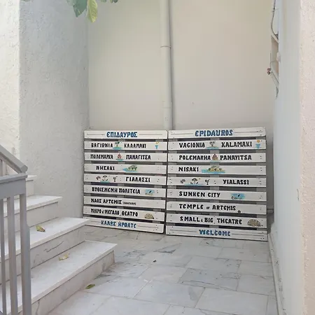 Katerina's * Epidaurus